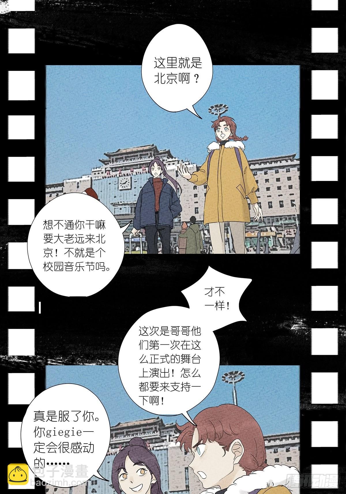 第八十五回：生长-第87话