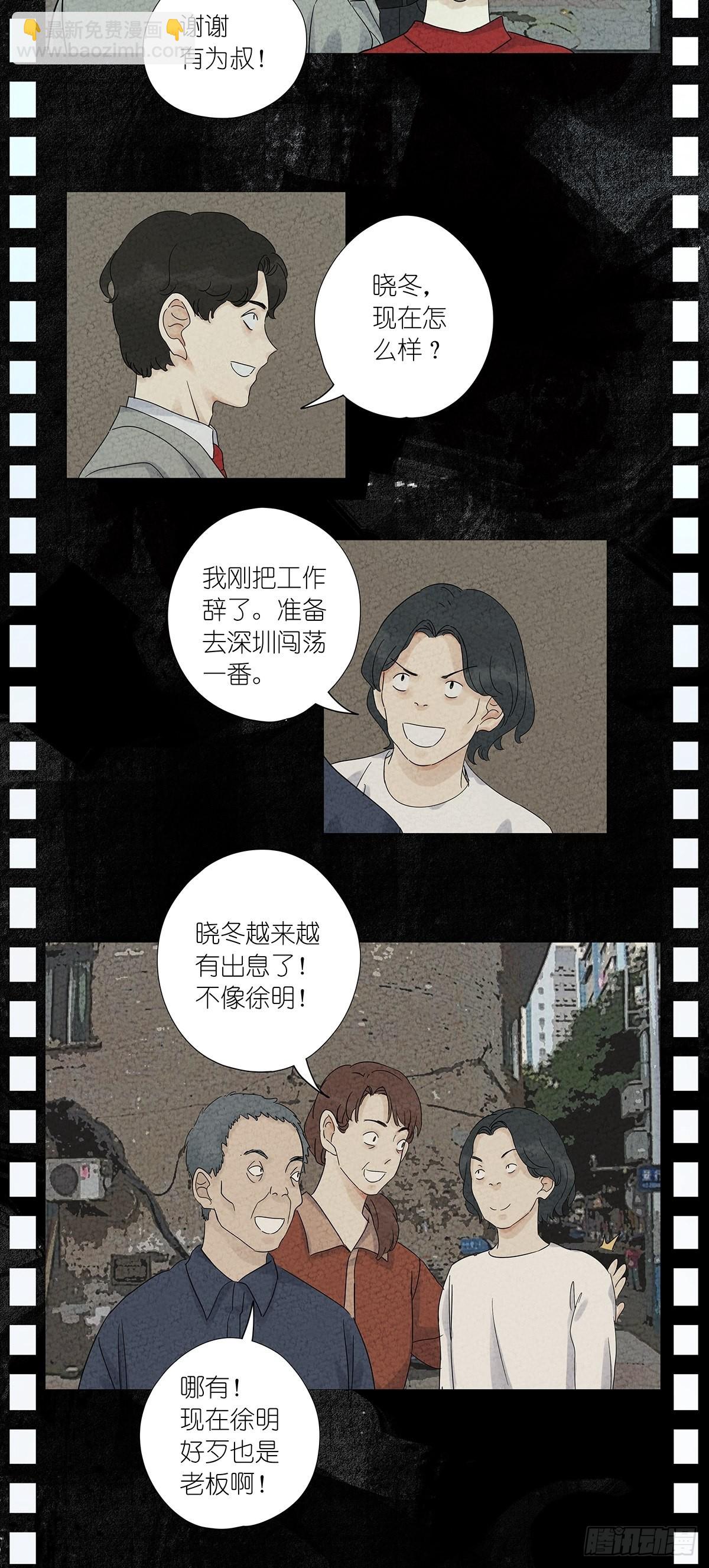 第八十五回：生长-第87话