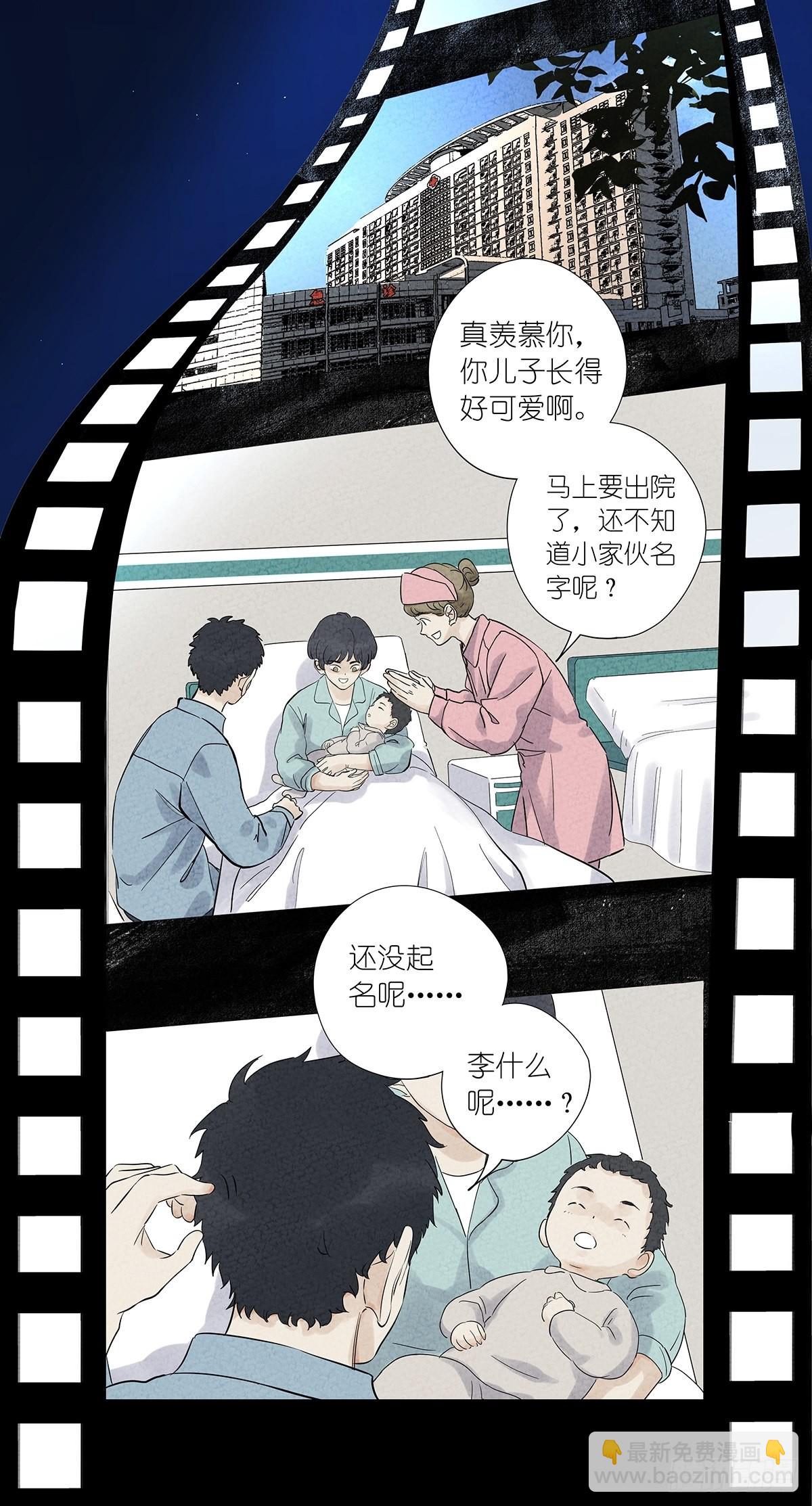 第八十五回：生长-第87话