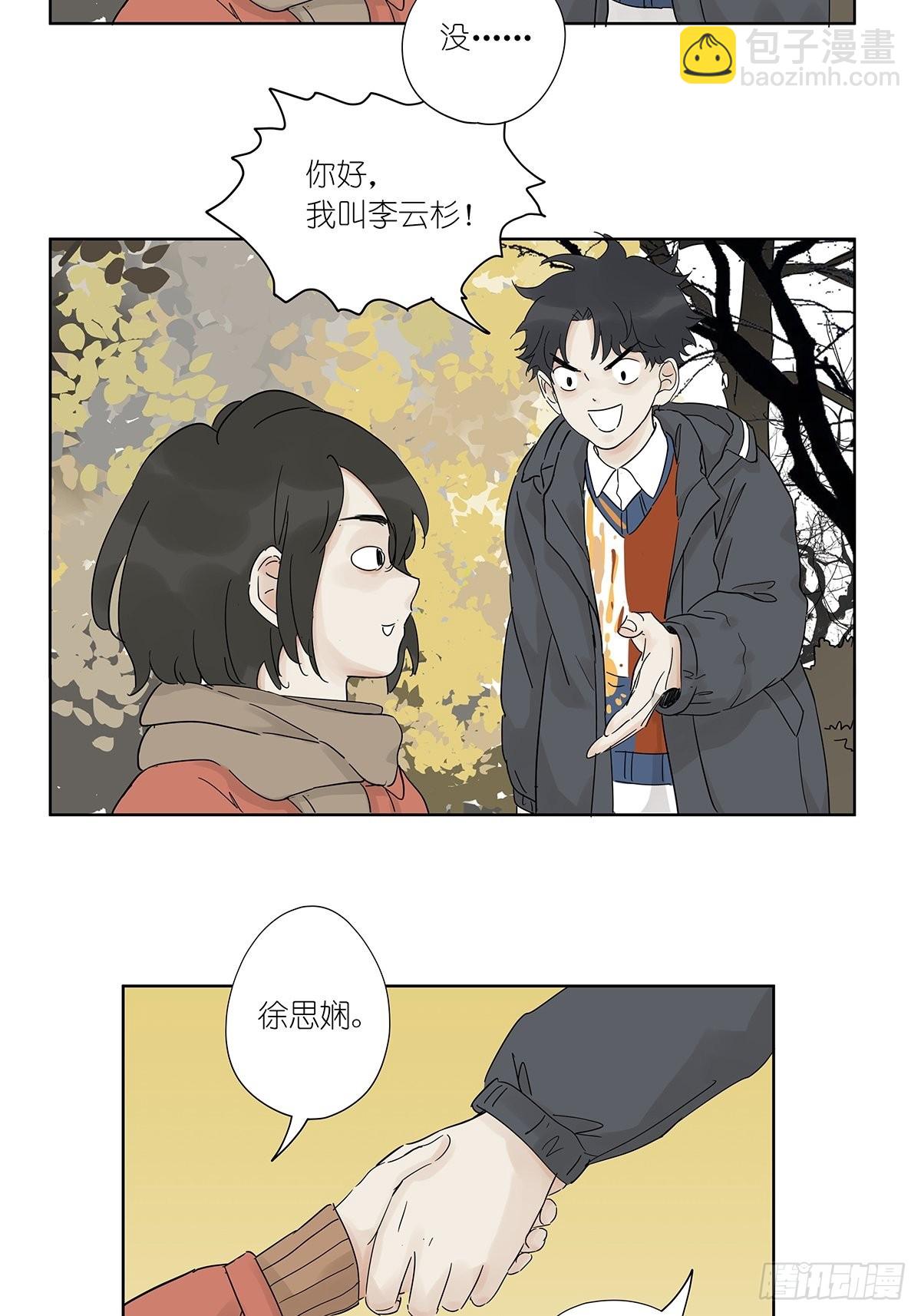 第八十七回：落幕(1/2)-第89话