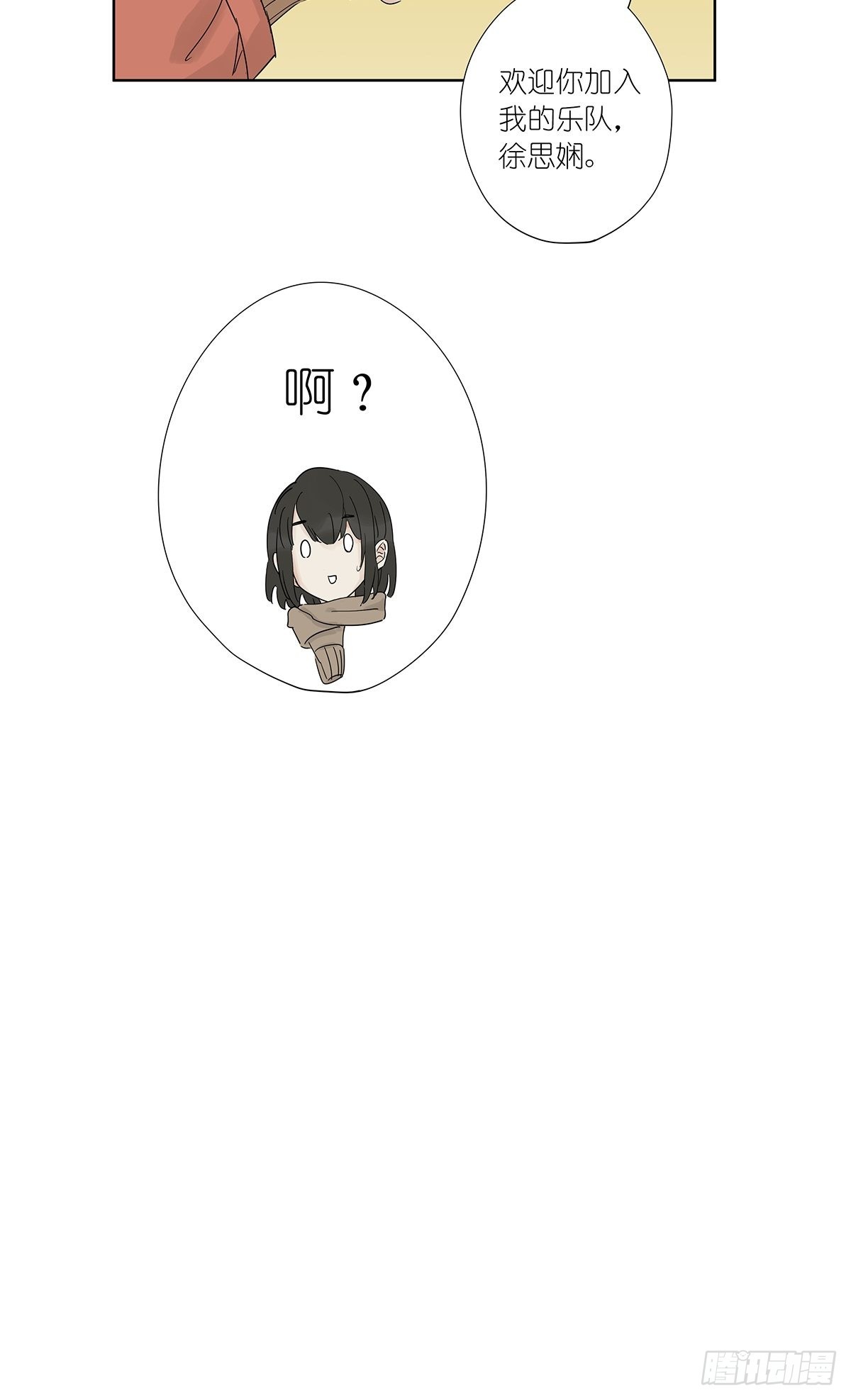 第八十七回：落幕(1/2)-第89话