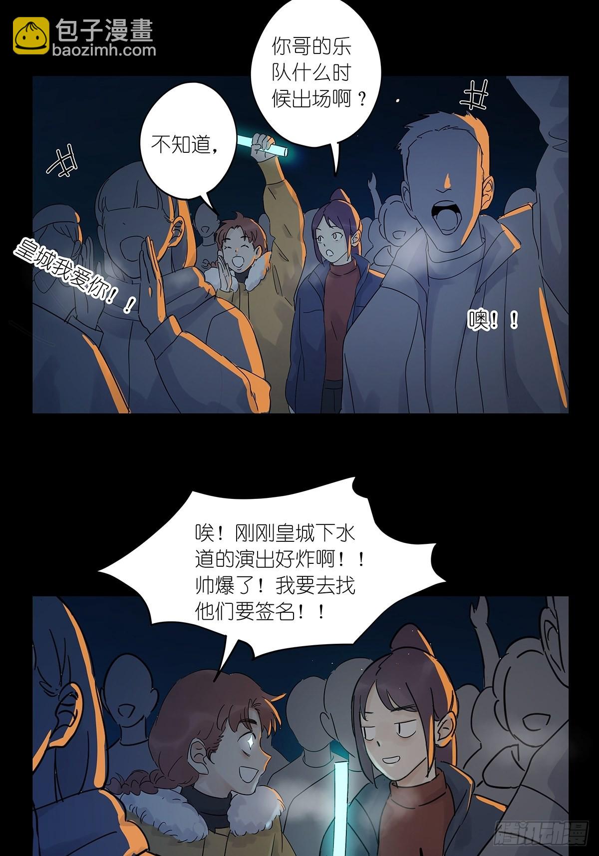 第八十七回：落幕(1/2)-第89话