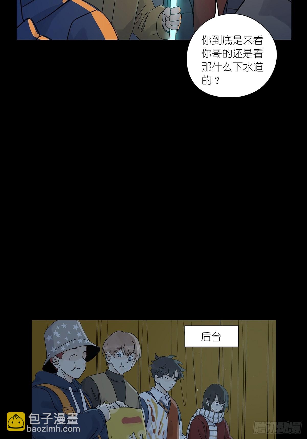 第八十七回：落幕(1/2)-第89话