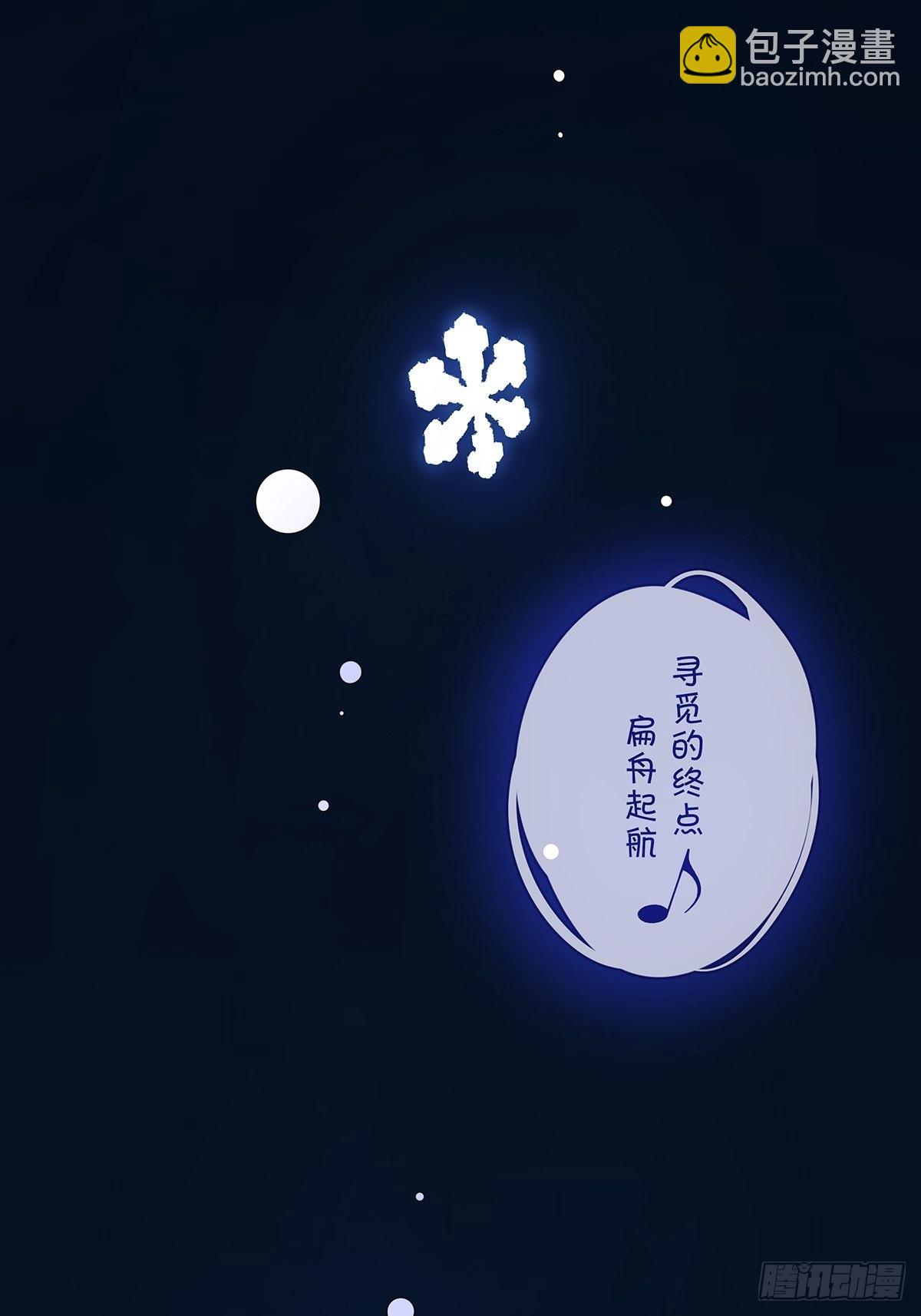 第八十七回：落幕(1/2)-第89话