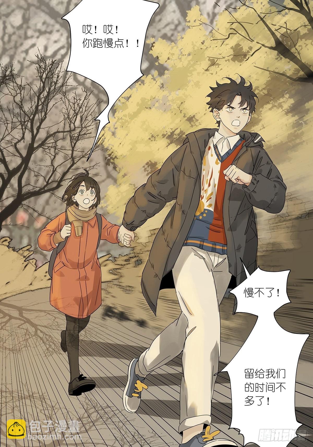 第八十七回：落幕(1/2)-第89话