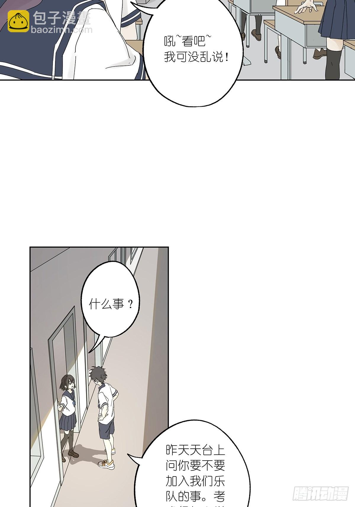 夏季特别篇：卡祖笛-第91话