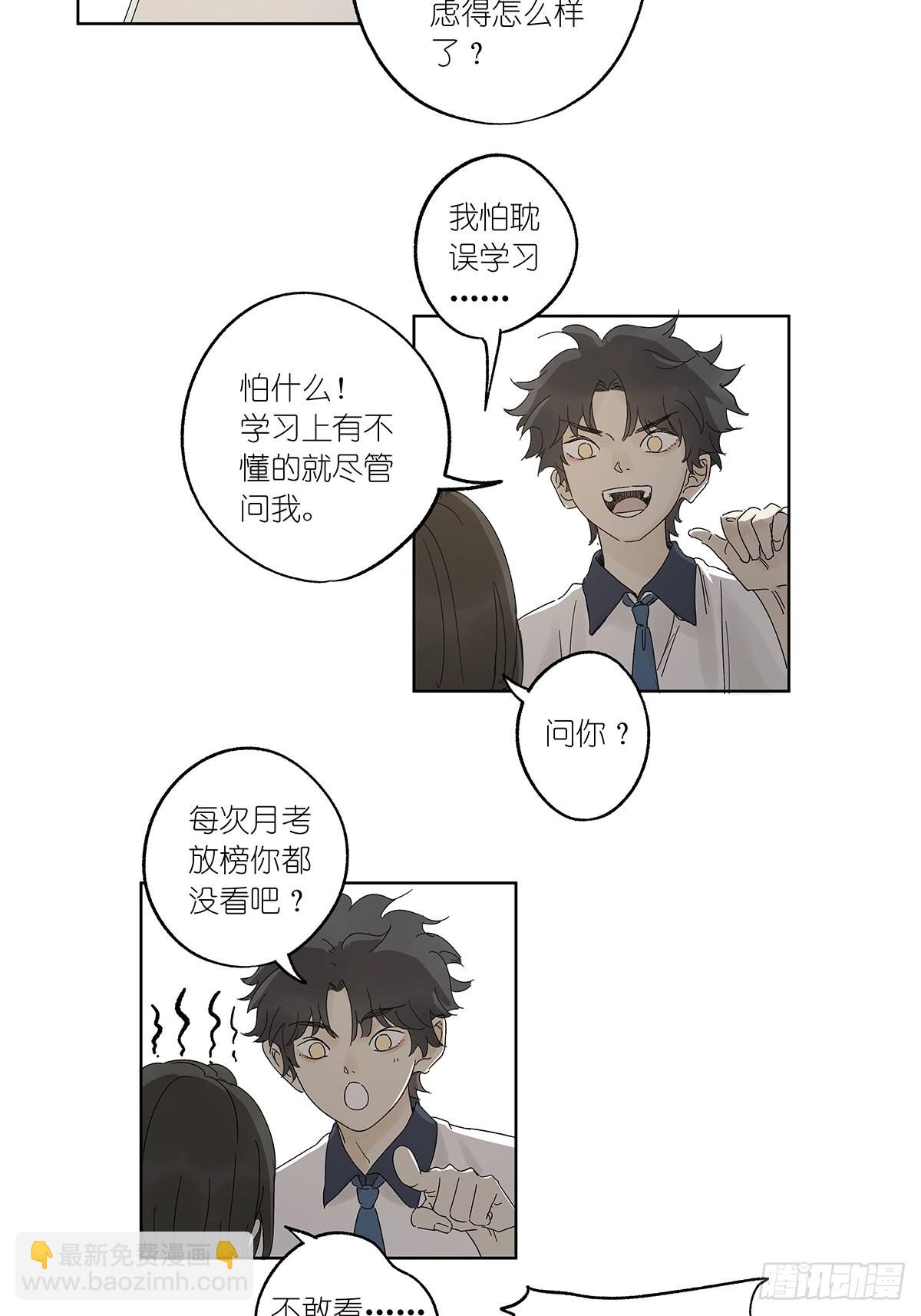 夏季特别篇：卡祖笛-第91话