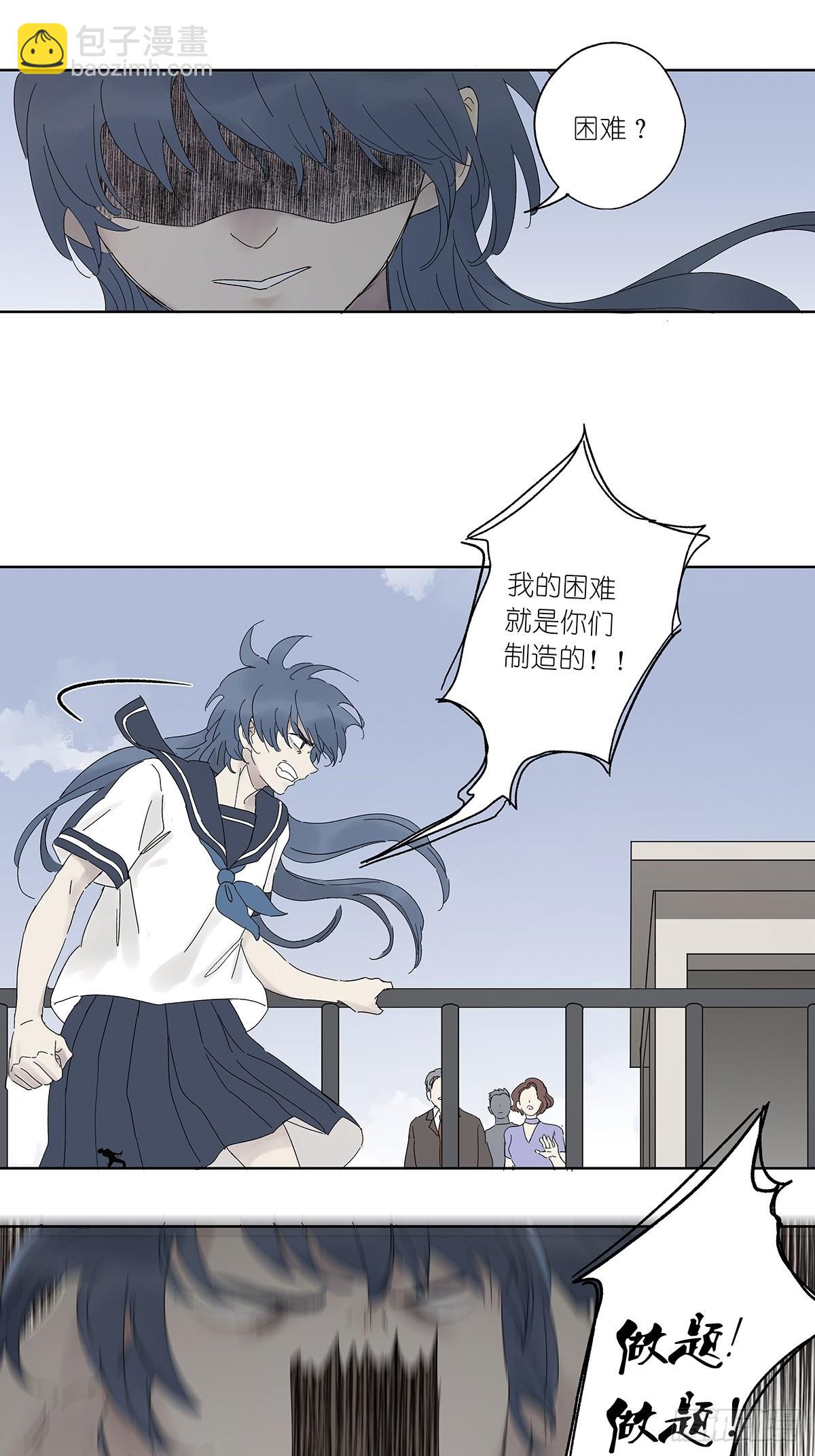 夏季特别篇：卡祖笛-第91话