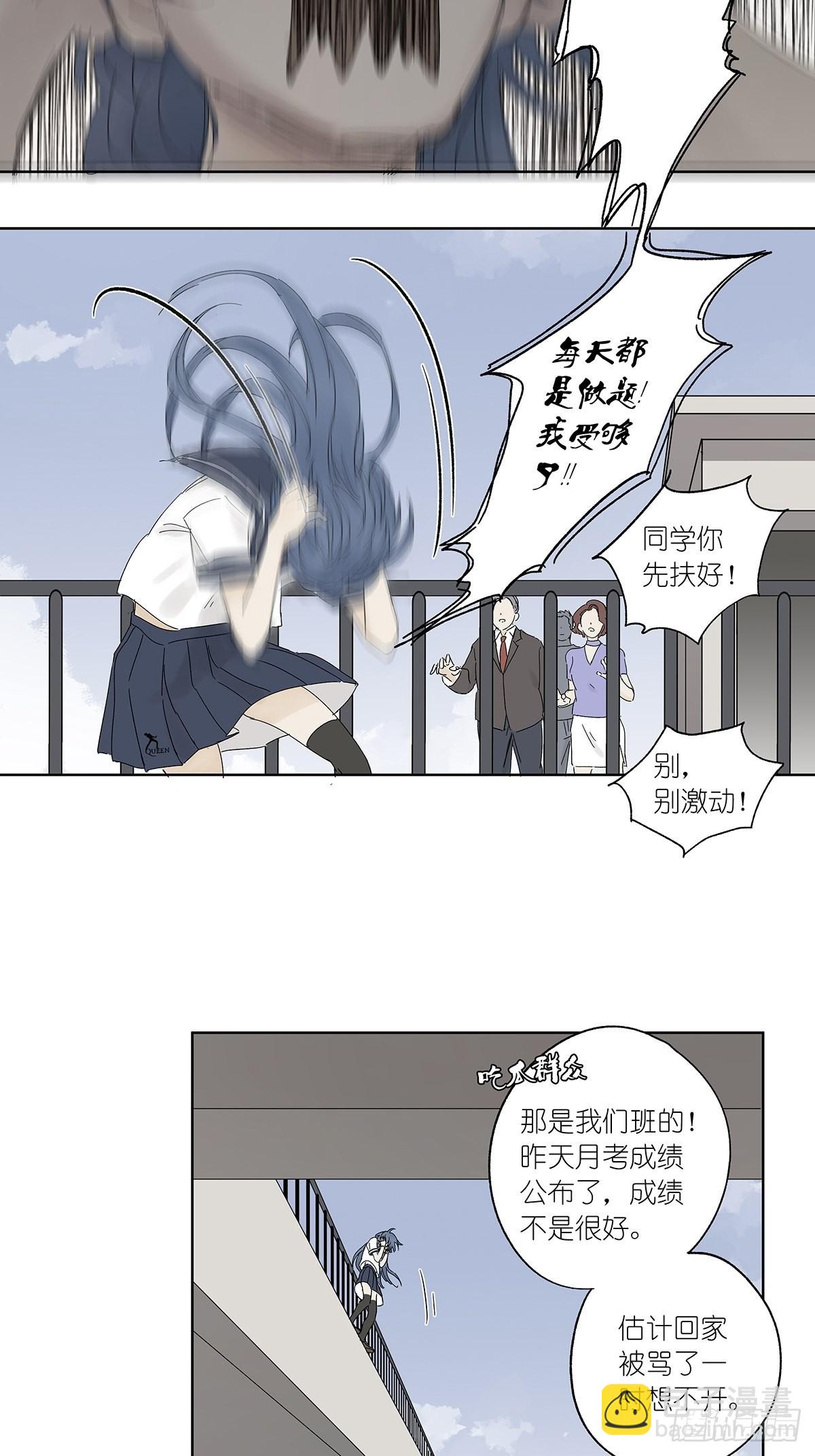 夏季特别篇：卡祖笛-第91话