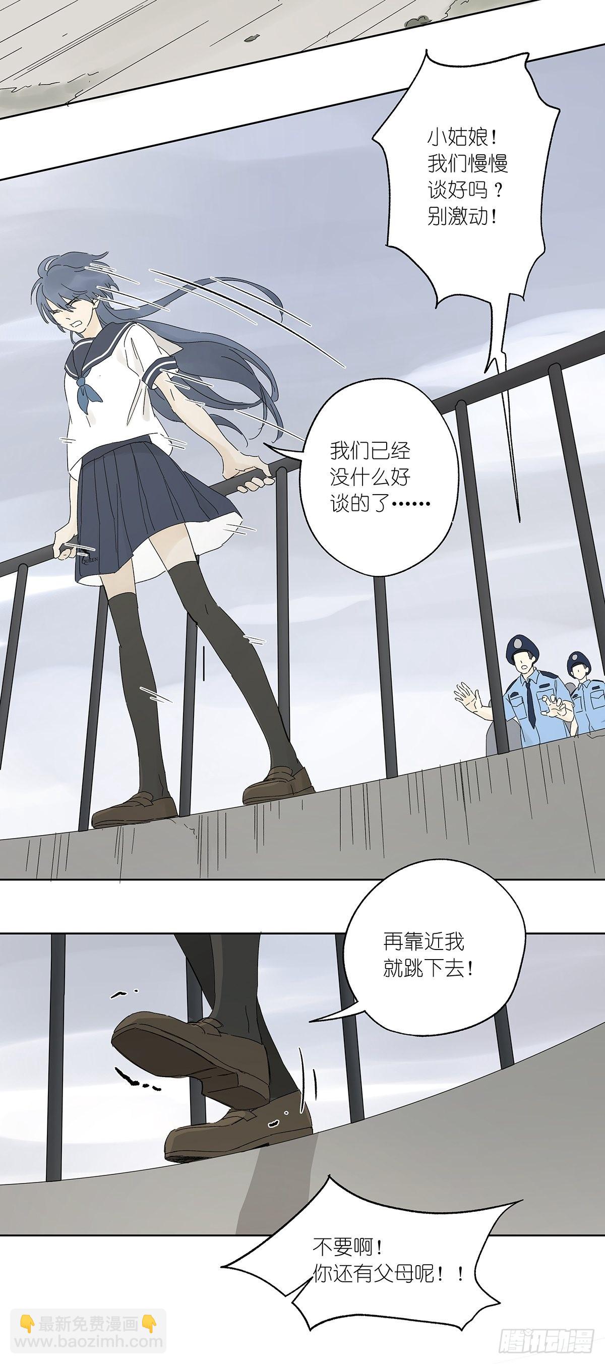 夏季特别篇：卡祖笛-第91话