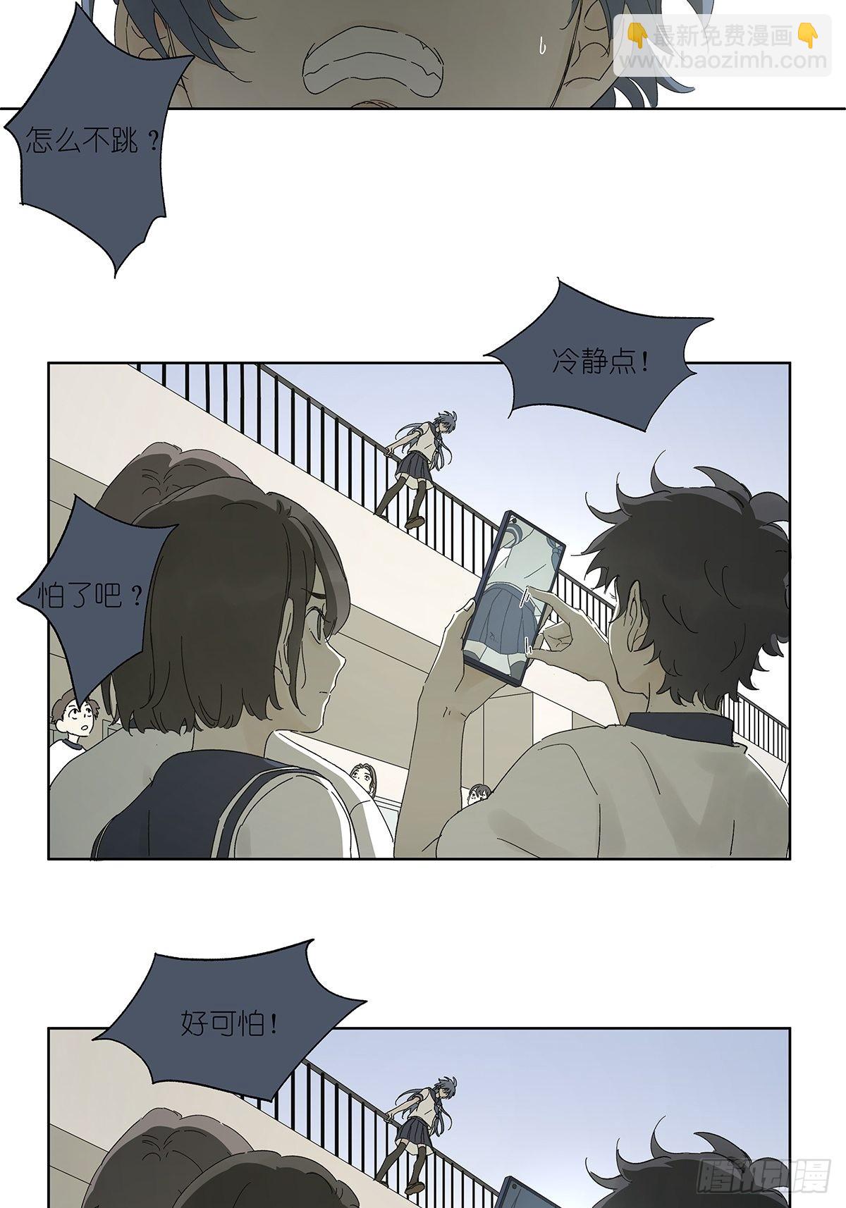 夏季特别篇：卡祖笛-第91话