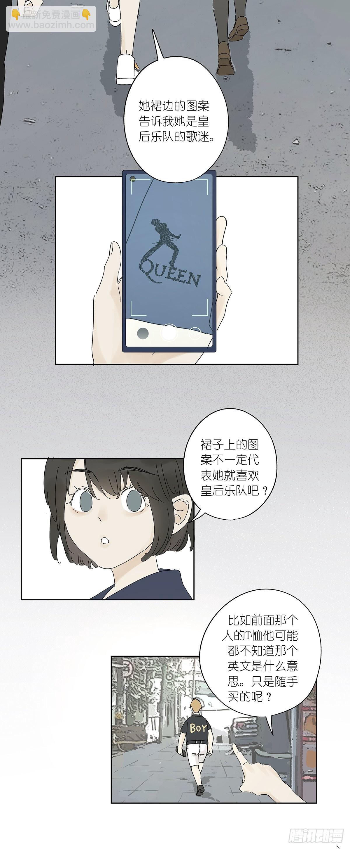 夏季特别篇：卡祖笛-第91话