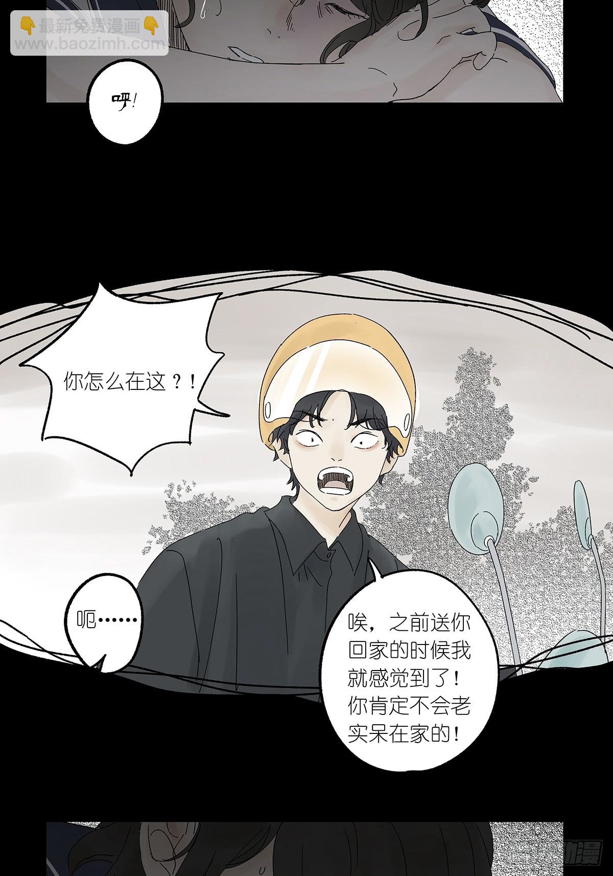 夏季特别篇：卡祖笛-第91话