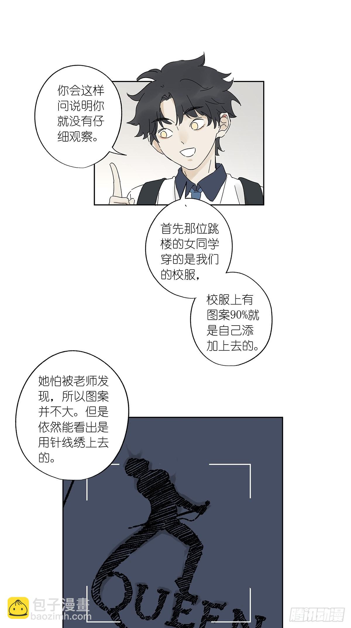 夏季特别篇：卡祖笛-第91话