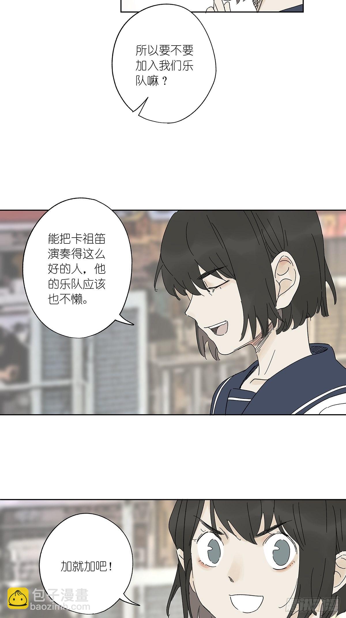 夏季特别篇：卡祖笛-第91话