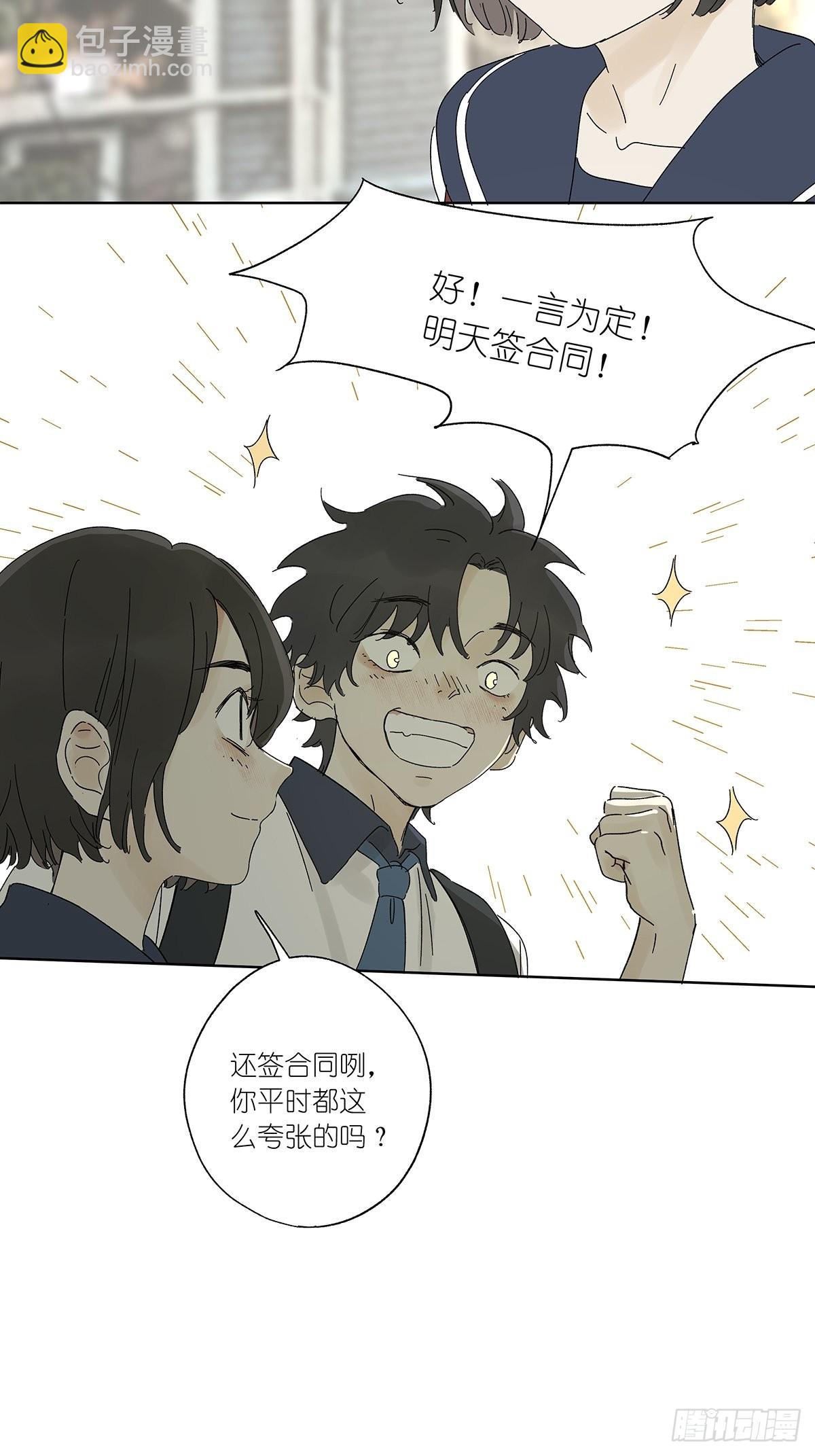 夏季特别篇：卡祖笛-第91话