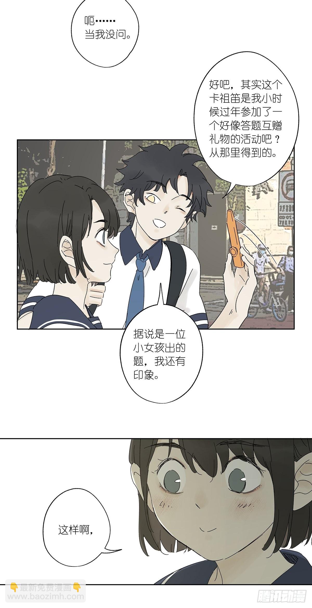 夏季特别篇：卡祖笛-第91话