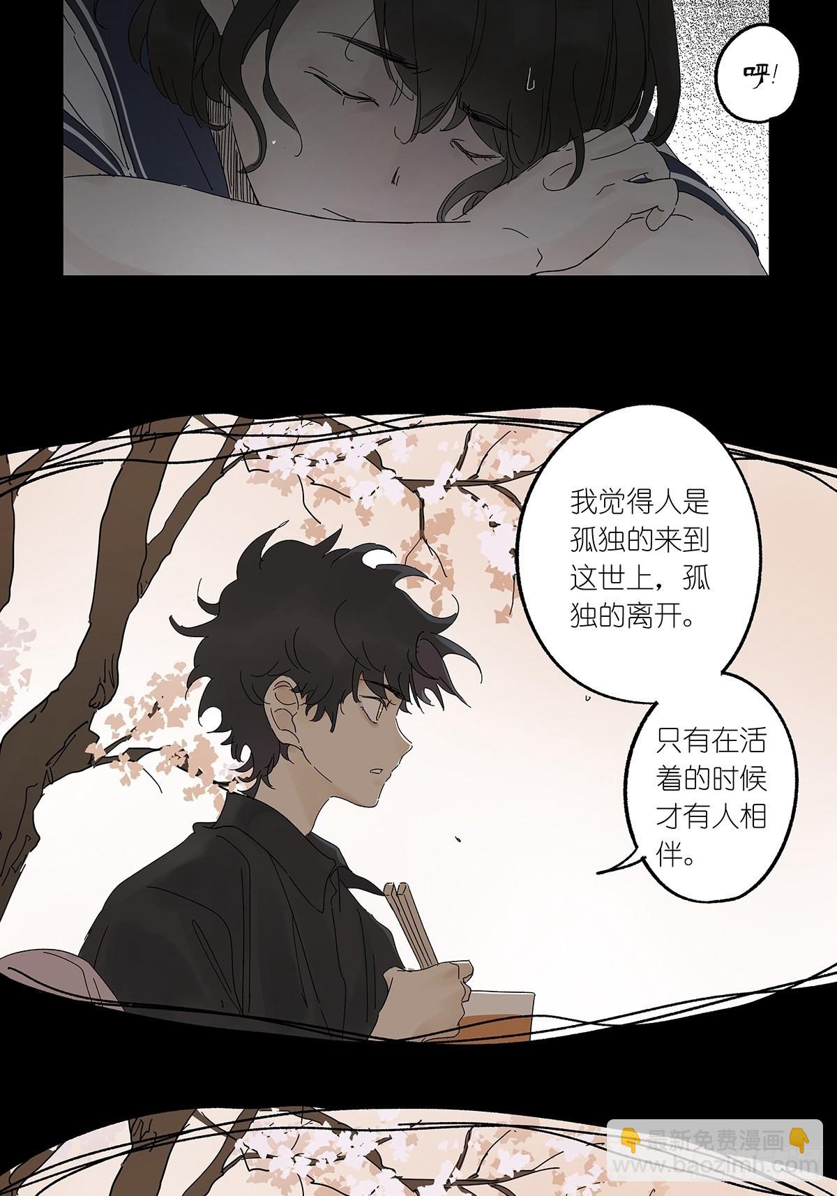 夏季特别篇：卡祖笛-第91话