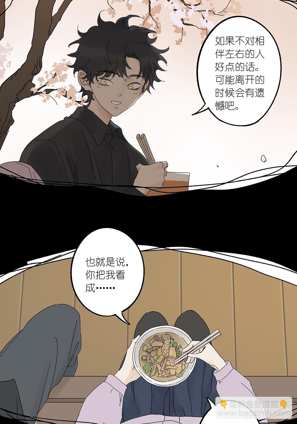 夏季特别篇：卡祖笛-第91话