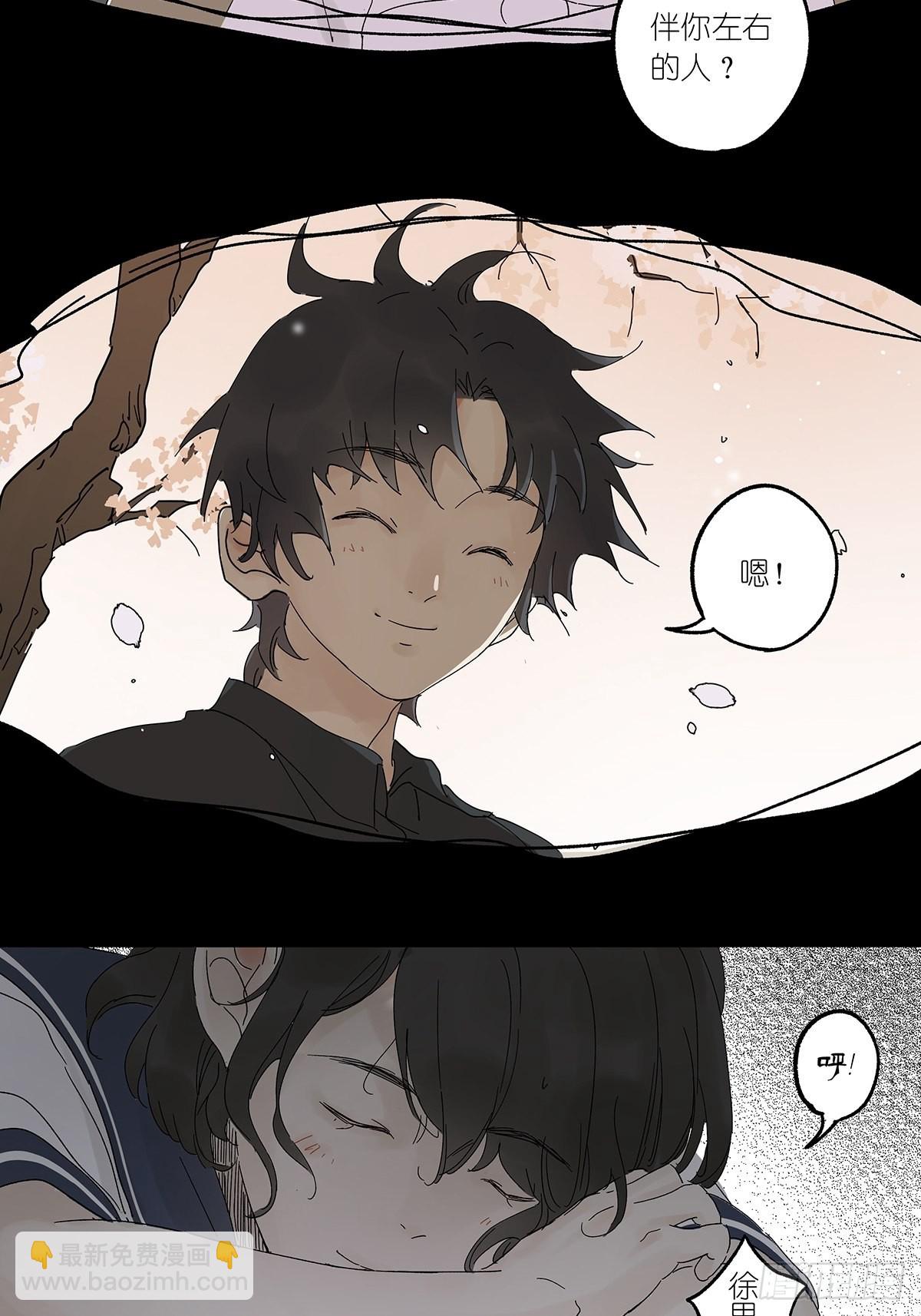 夏季特别篇：卡祖笛-第91话