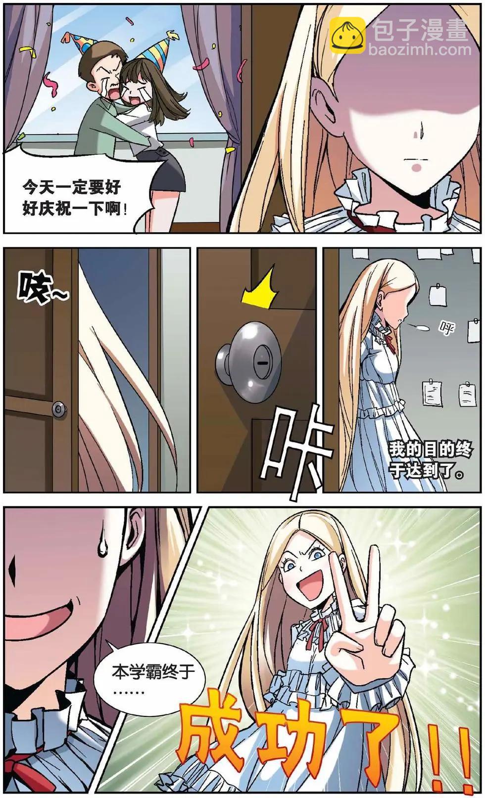 第01话 超自然实践课题-第1话