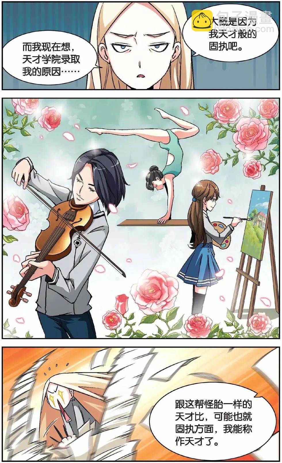 第01话 超自然实践课题-第1话