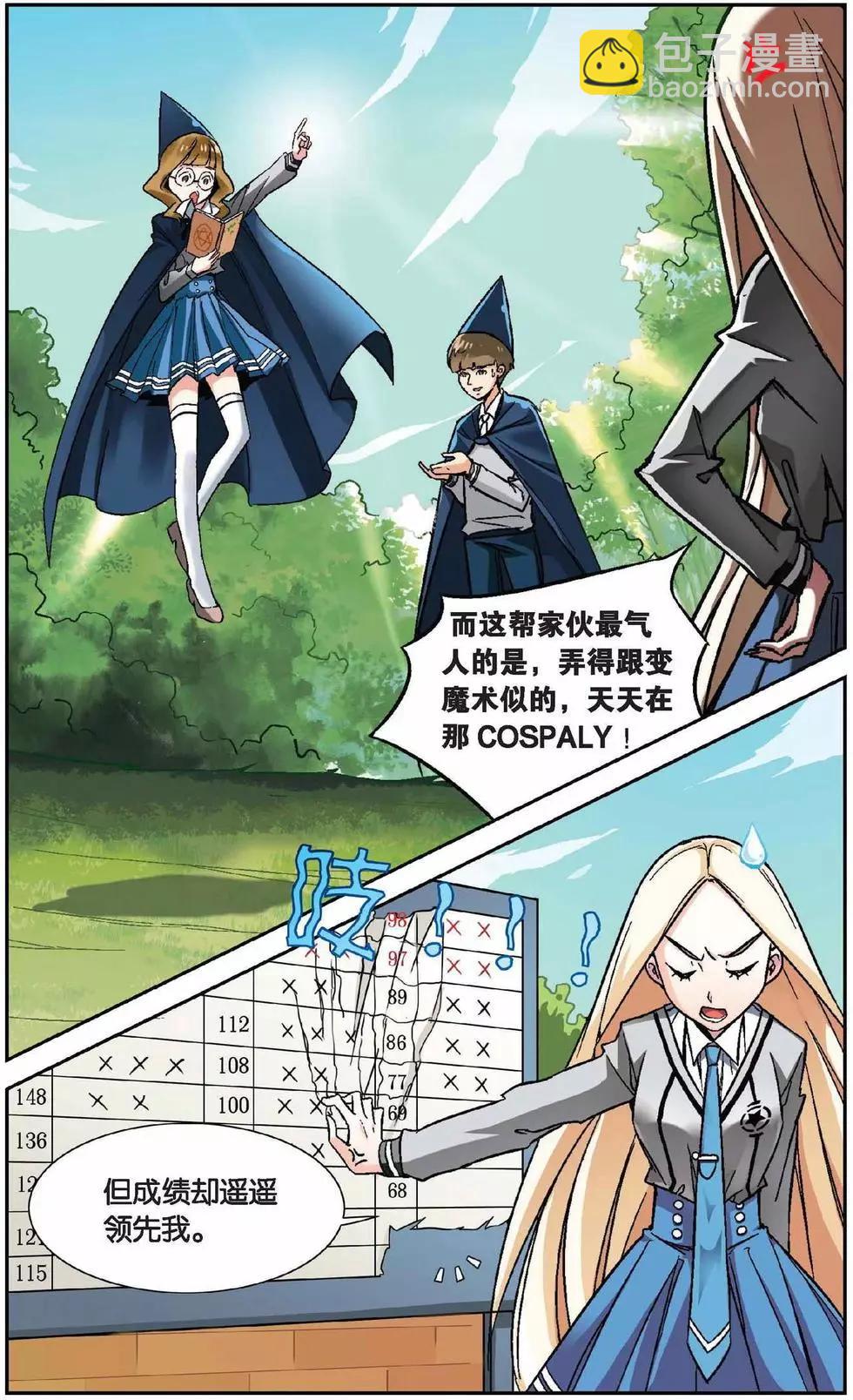 第01话 超自然实践课题-第1话