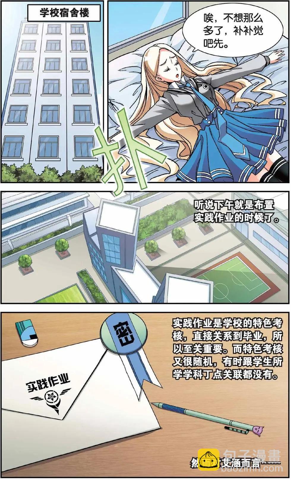 第01话 超自然实践课题-第1话