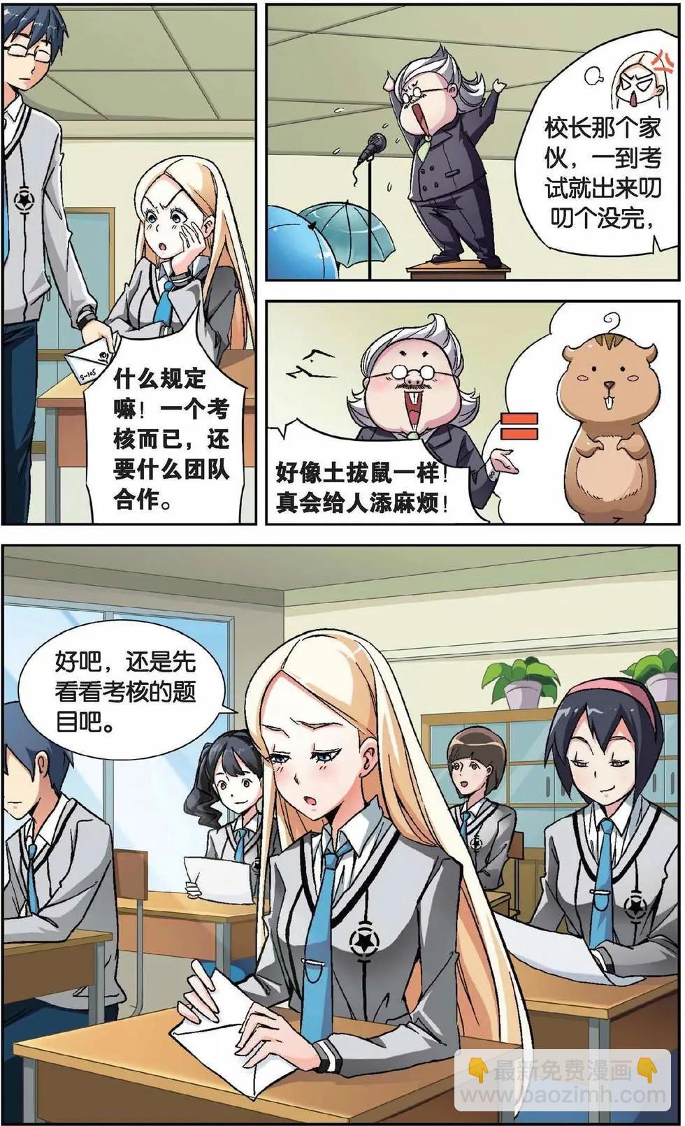 第01话 超自然实践课题-第1话