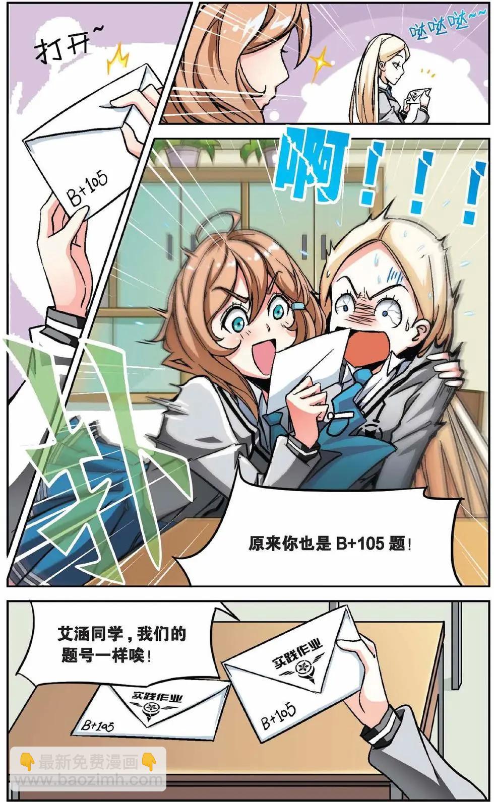 第01话 超自然实践课题-第1话