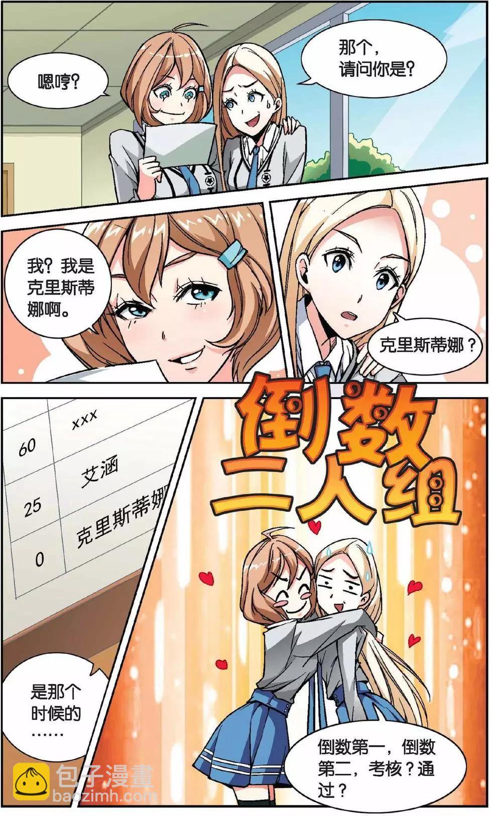 第01话 超自然实践课题-第1话