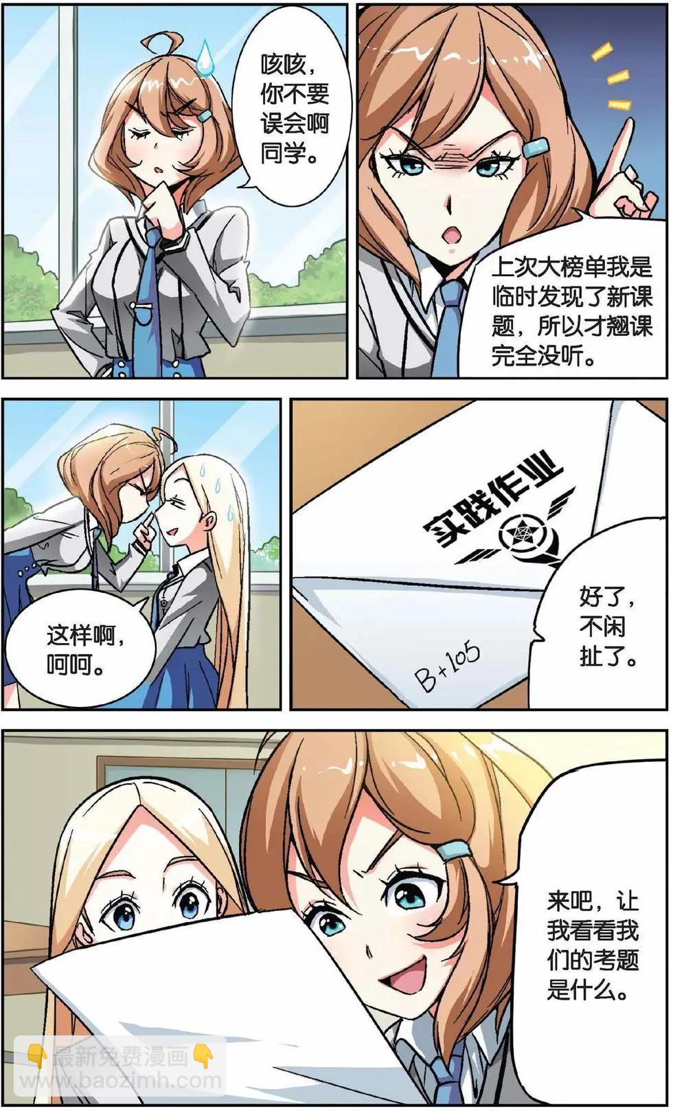 第01话 超自然实践课题-第1话