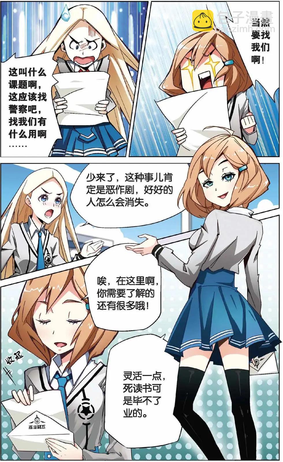 第01话 超自然实践课题-第1话