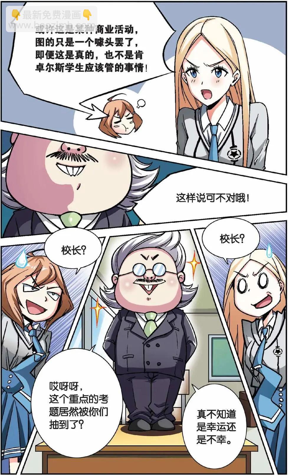 第01话 超自然实践课题-第1话