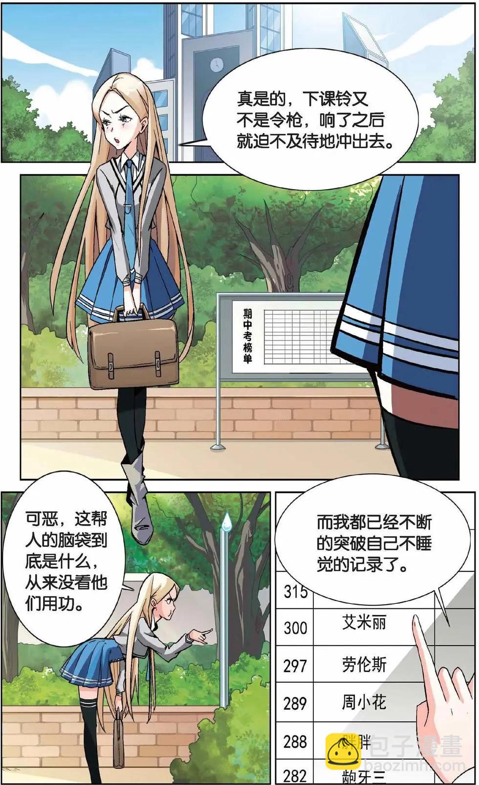 第01话 超自然实践课题-第1话