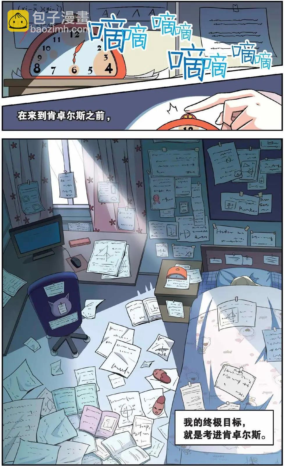 第01话 超自然实践课题-第1话