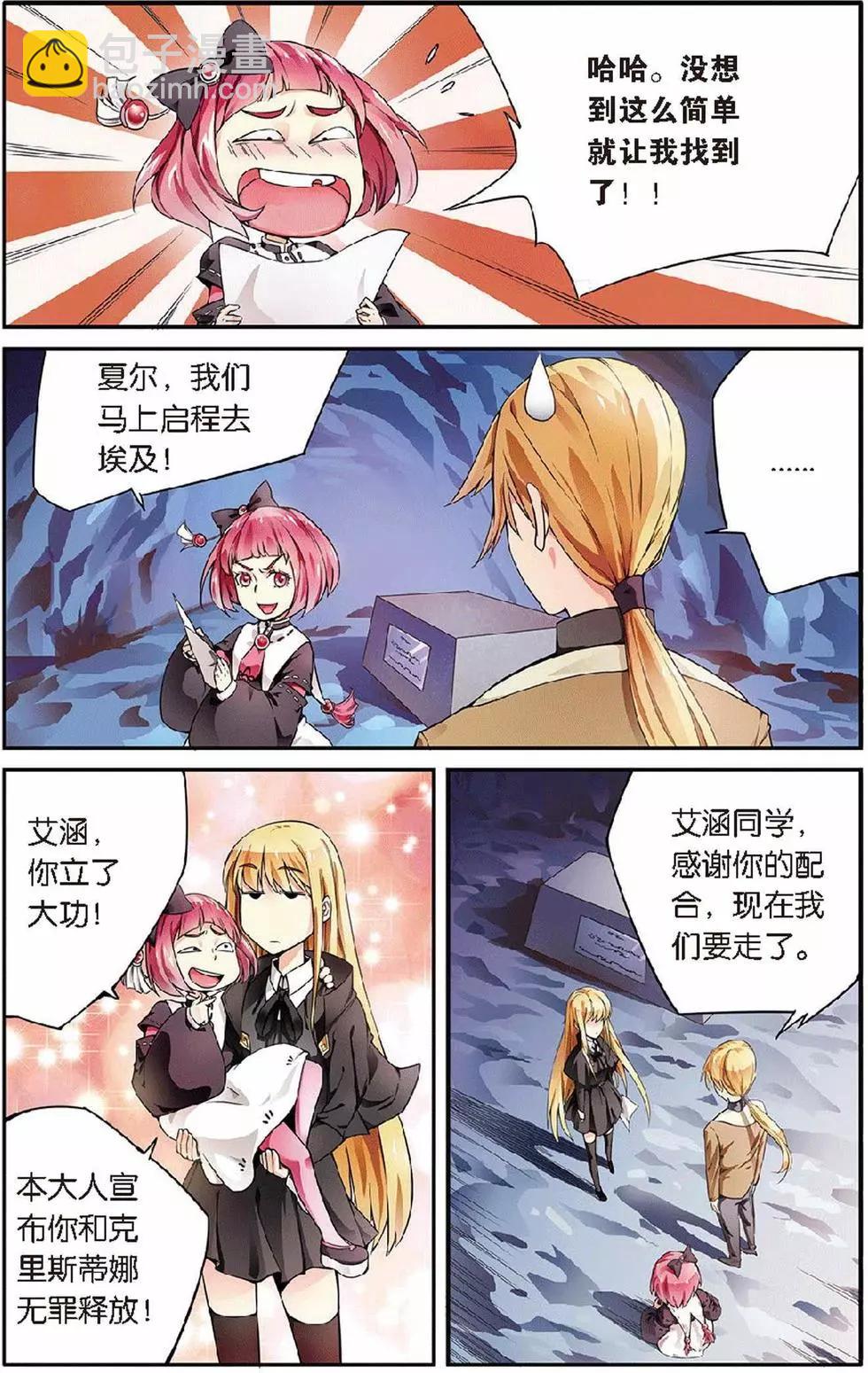 第11话 第六女巫-第11话