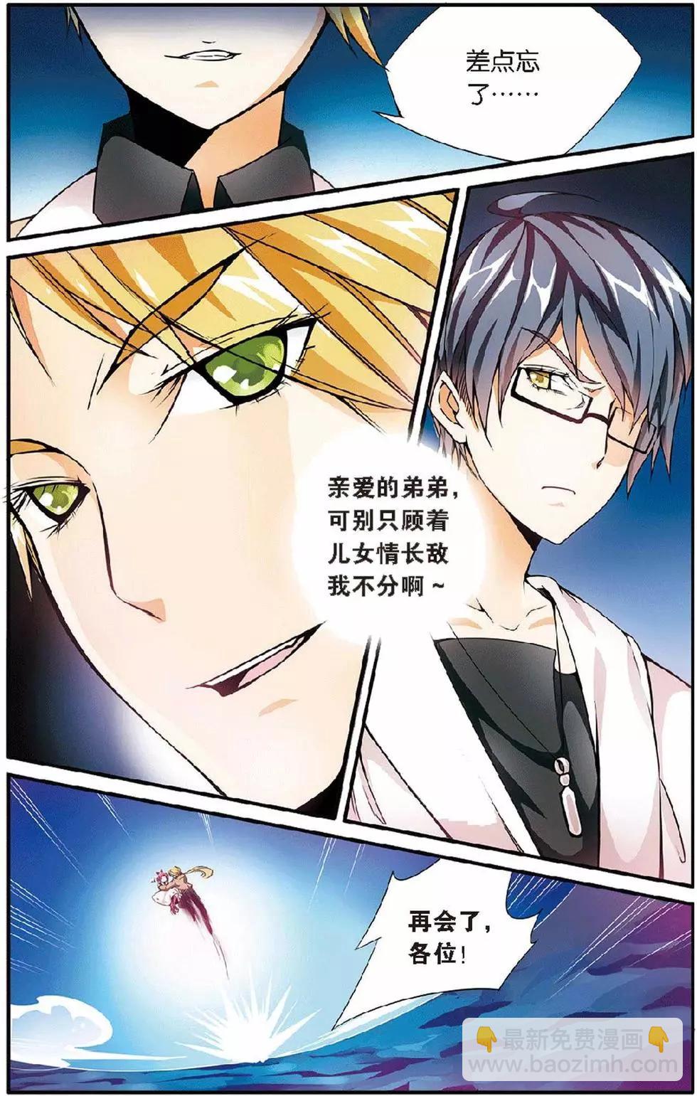 第11话 第六女巫-第11话