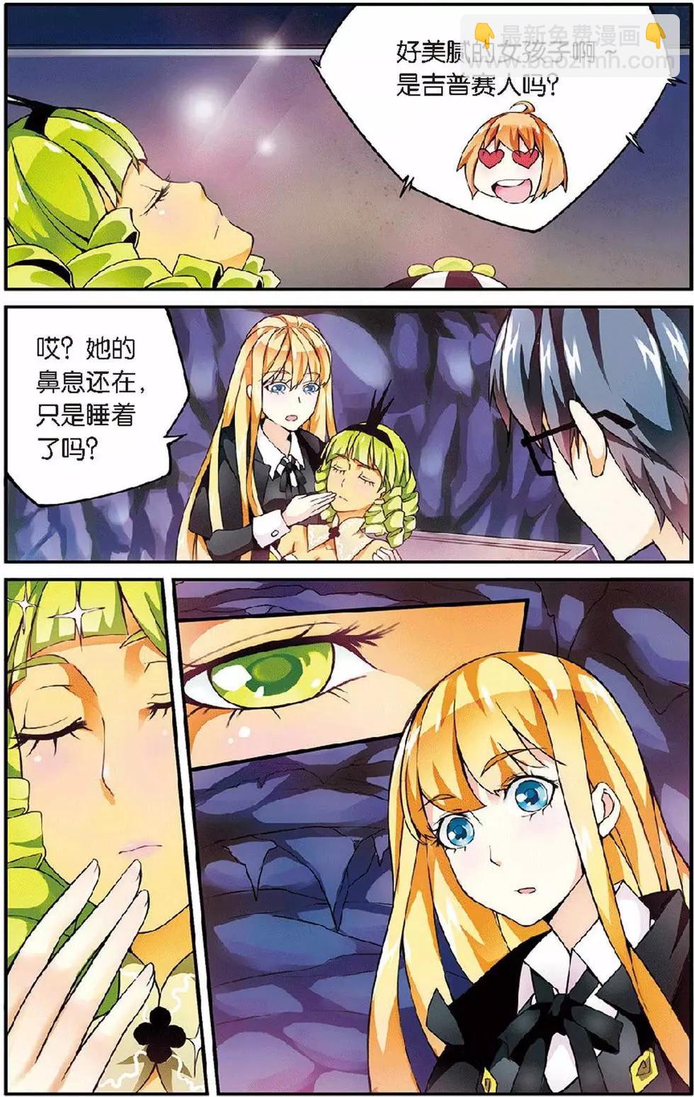 第11话 第六女巫-第11话