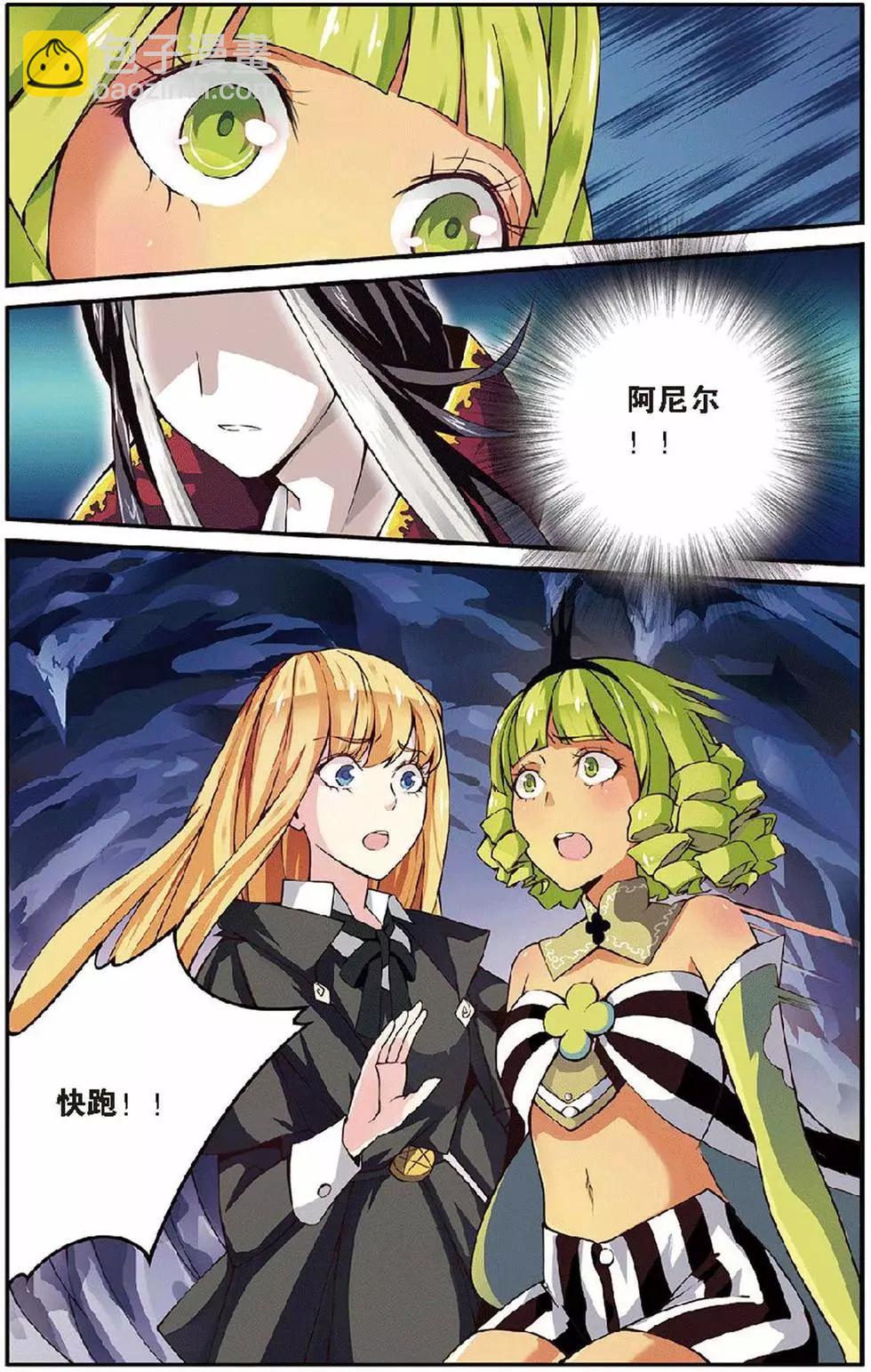 第11话 第六女巫-第11话