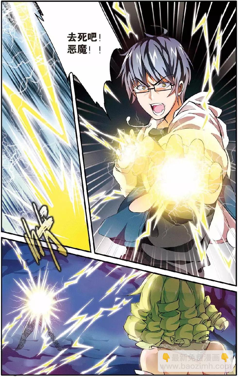 第11话 第六女巫-第11话