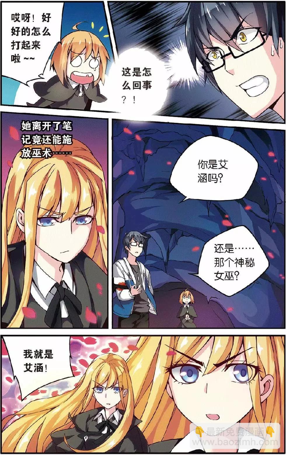 第11话 第六女巫-第11话