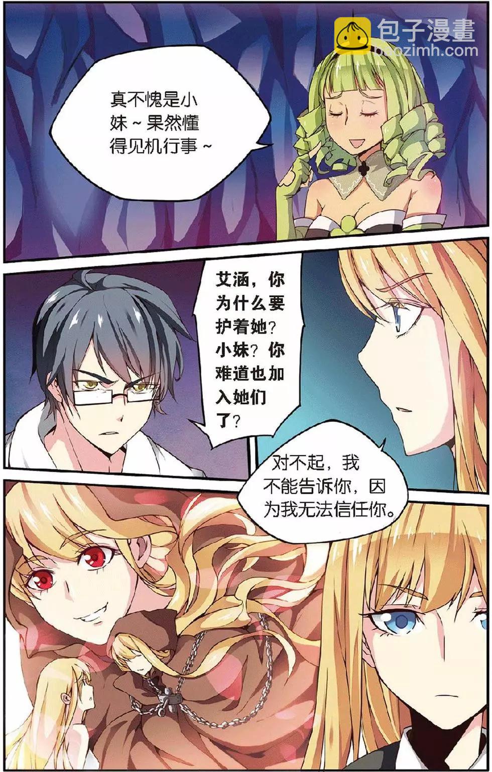 第11话 第六女巫-第11话