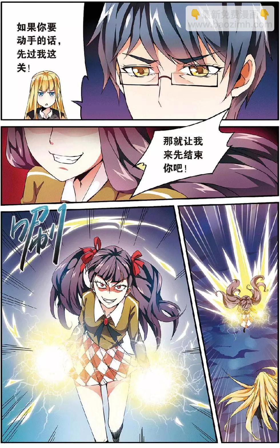 第11话 第六女巫-第11话