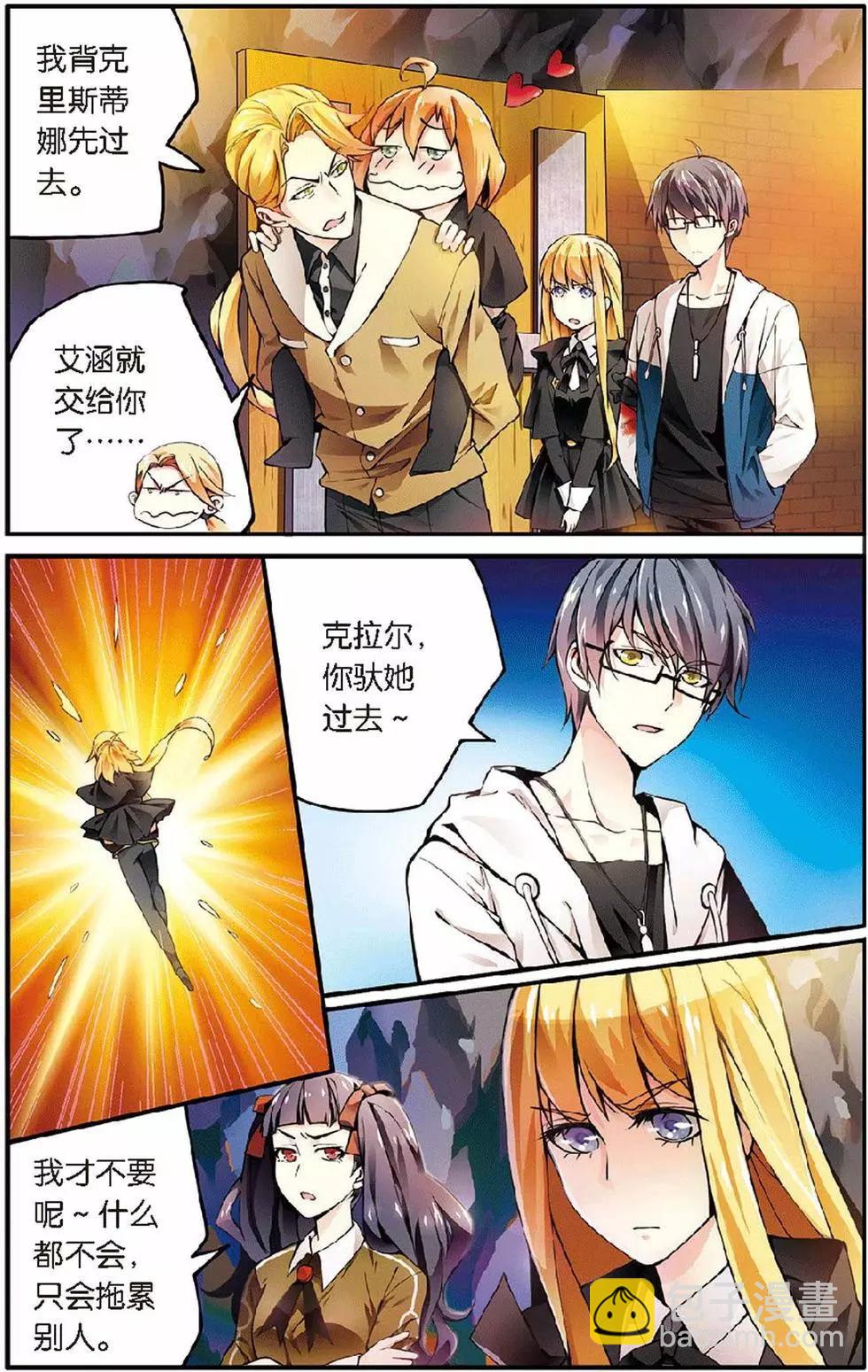 第11话 第六女巫-第11话