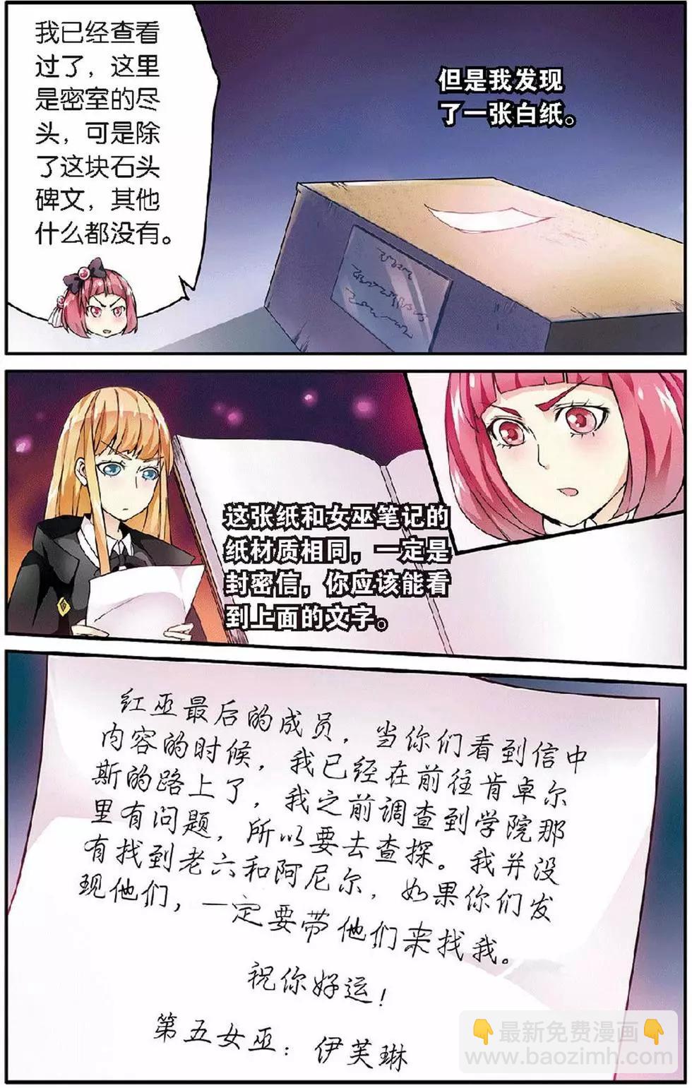 第11话 第六女巫-第11话