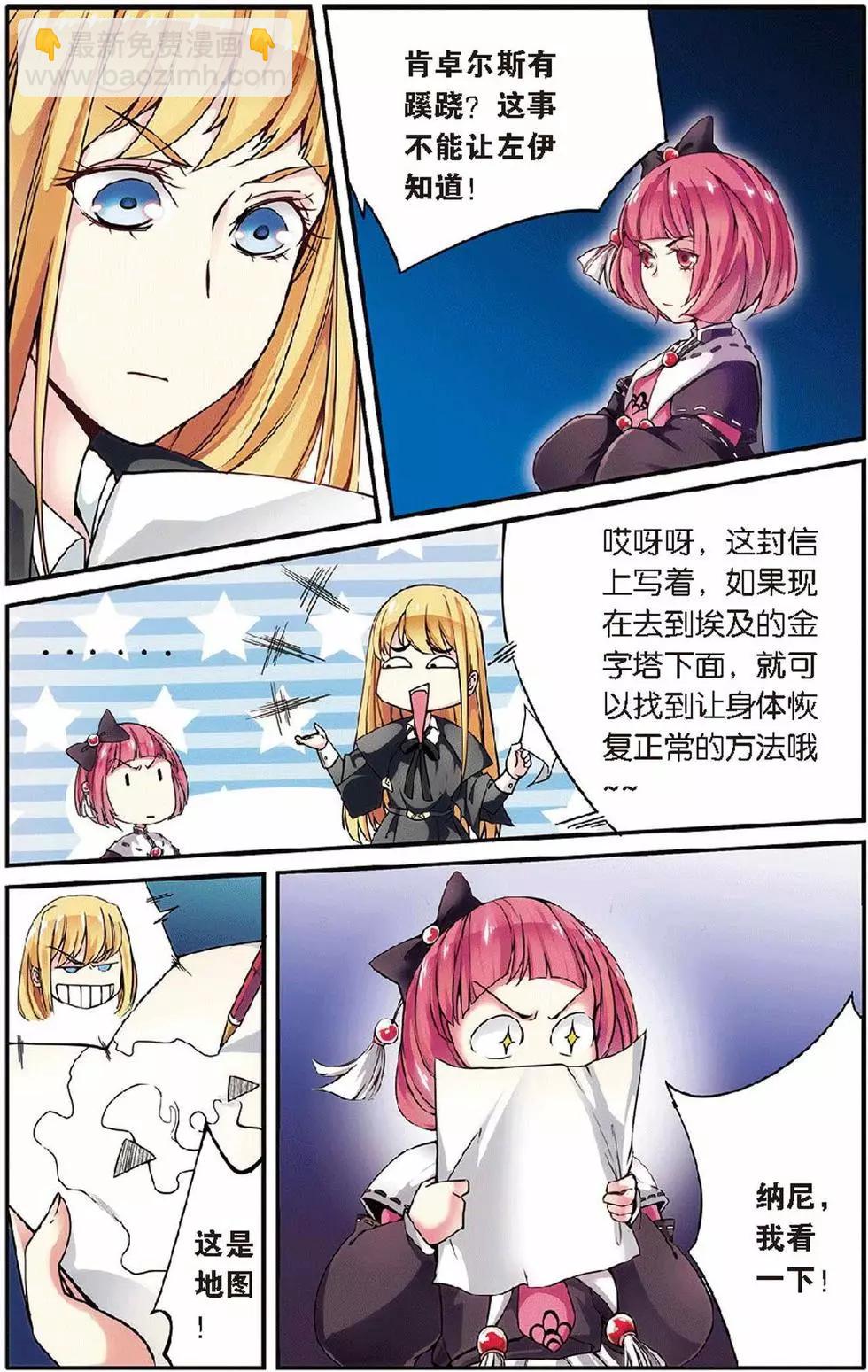 第11话 第六女巫-第11话