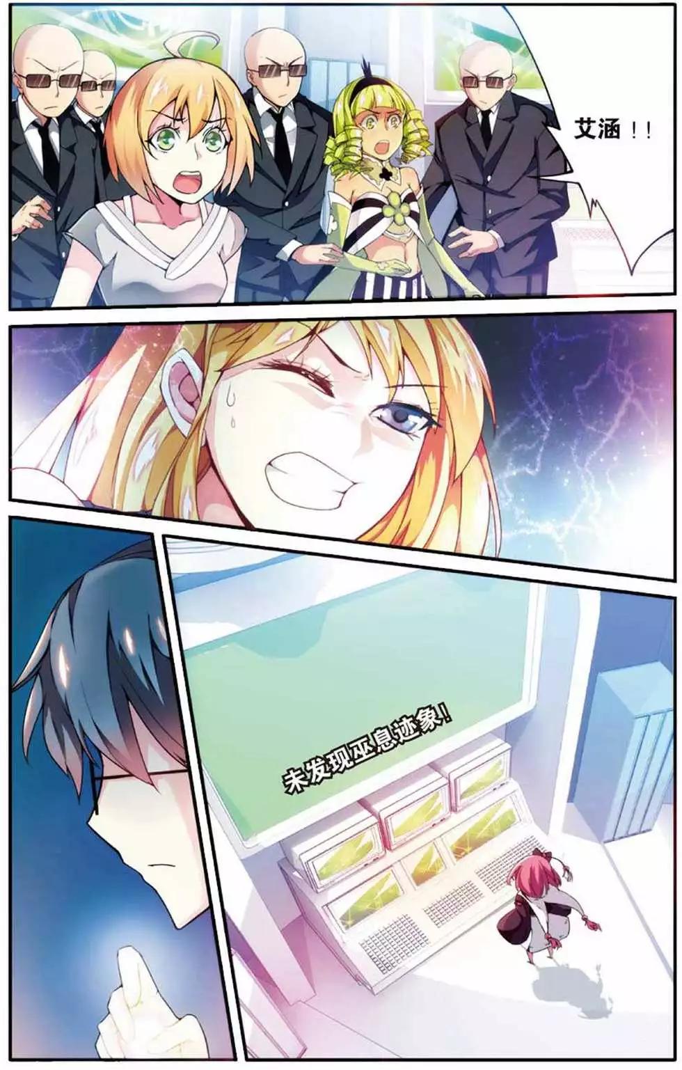 第13话 肯卓尔斯的秘密-第13话