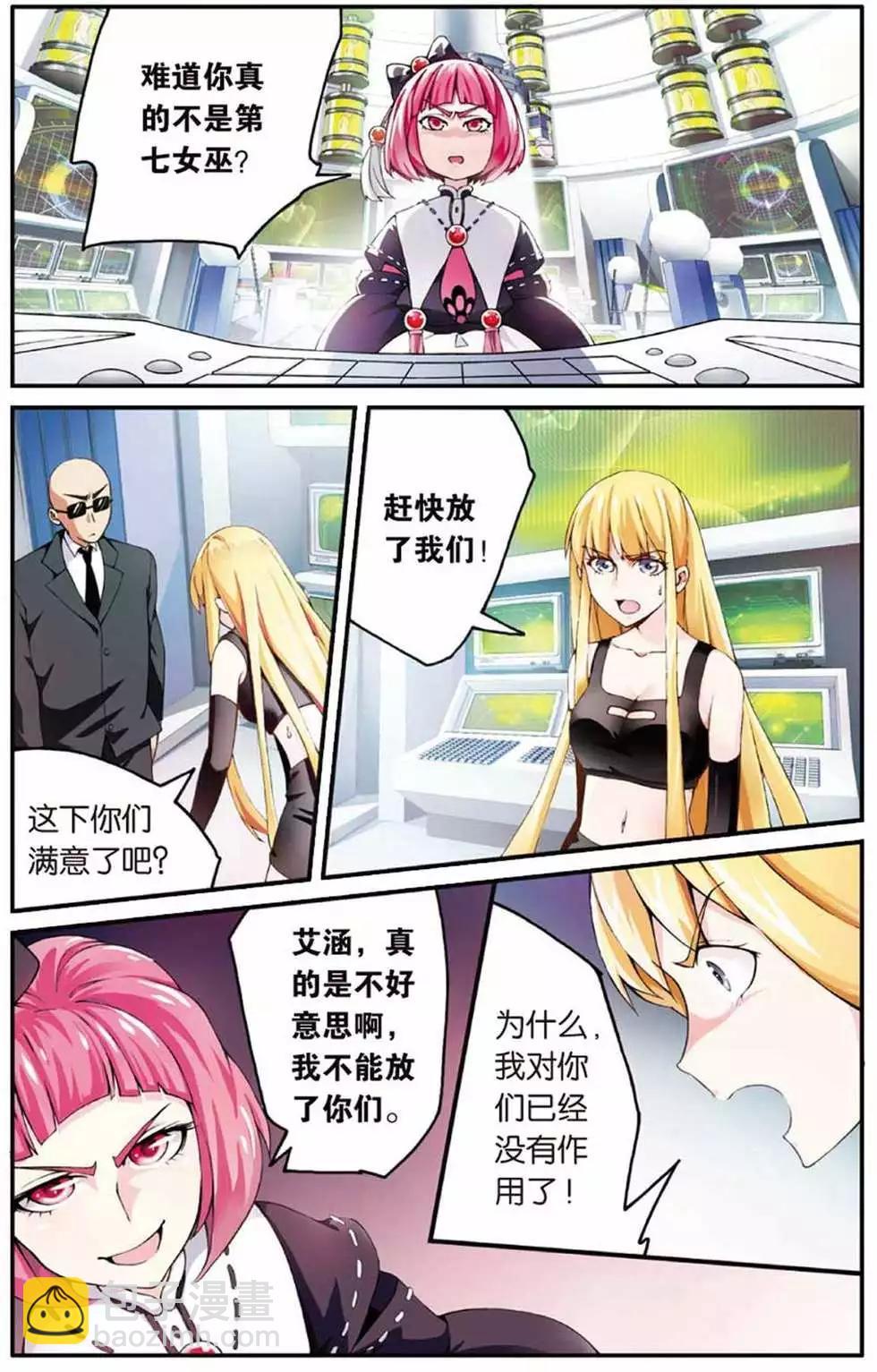 第13话 肯卓尔斯的秘密-第13话