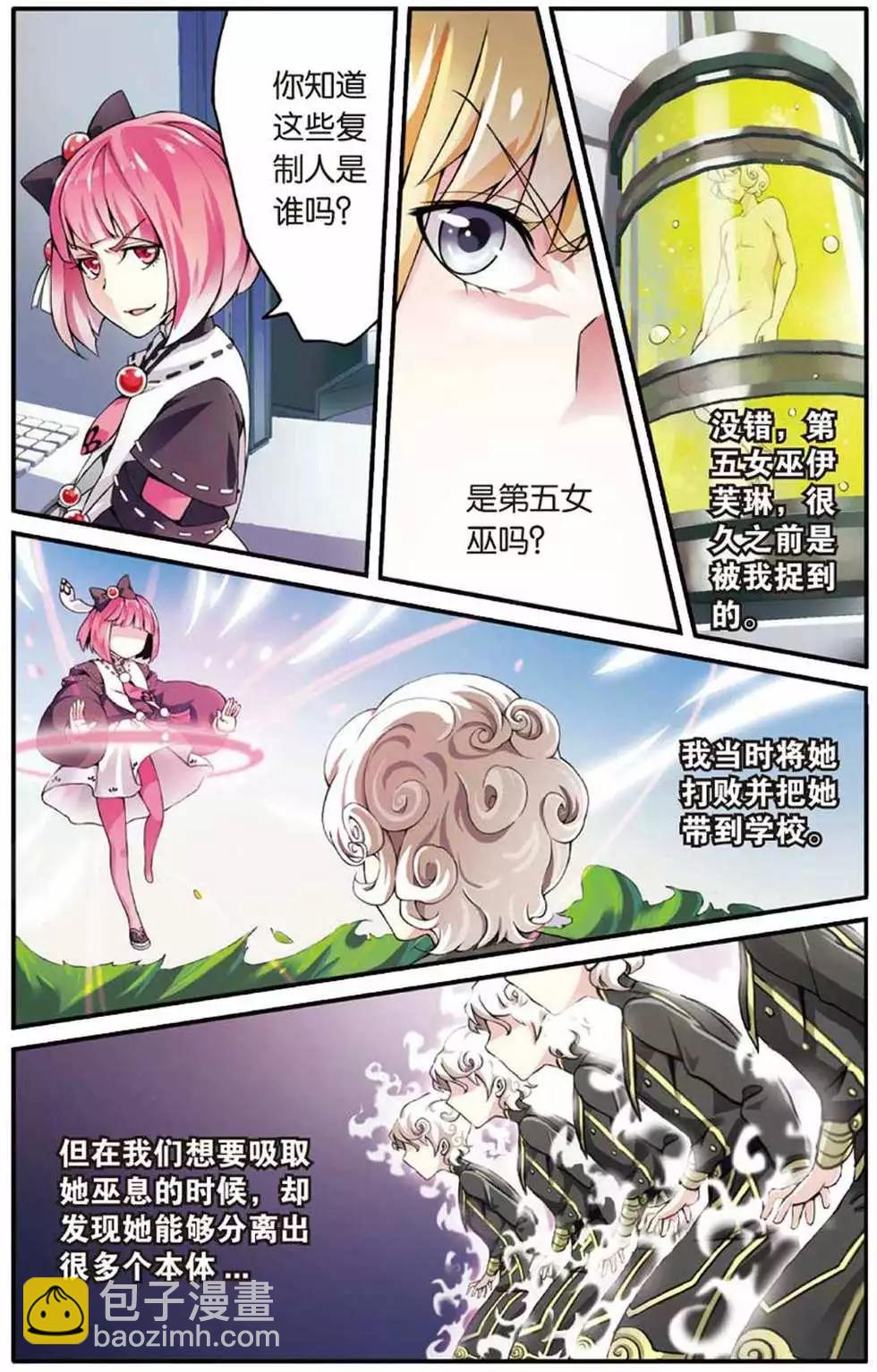 第13话 肯卓尔斯的秘密-第13话